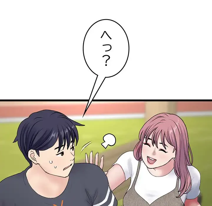 最悪の再会～初恋の人が父の再婚相手に 第11話 - 61