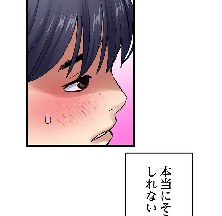 最悪の再会～初恋の人が父の再婚相手に 第11話 - 64