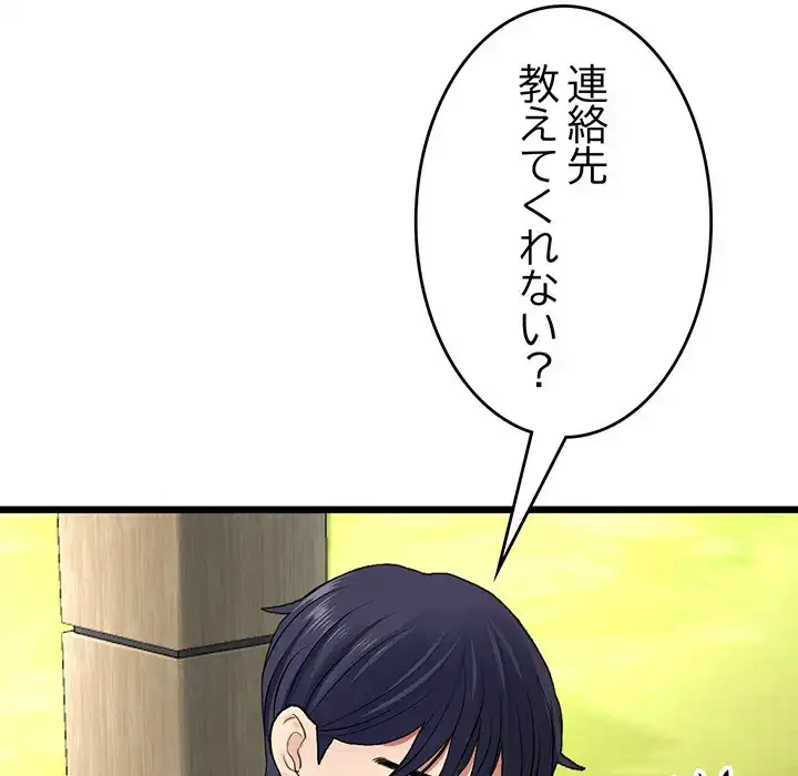 最悪の再会～初恋の人が父の再婚相手に 第11話 - 71