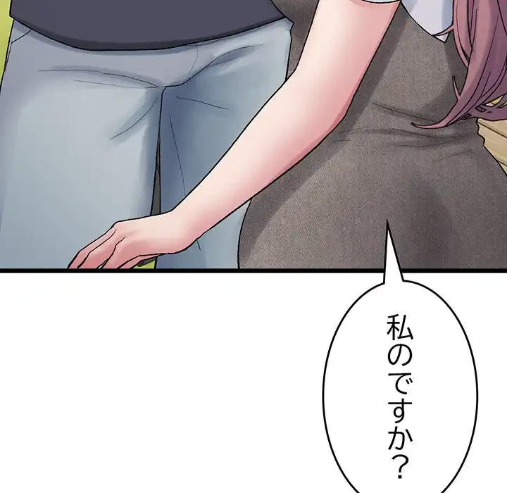 最悪の再会～初恋の人が父の再婚相手に 第11話 - 73