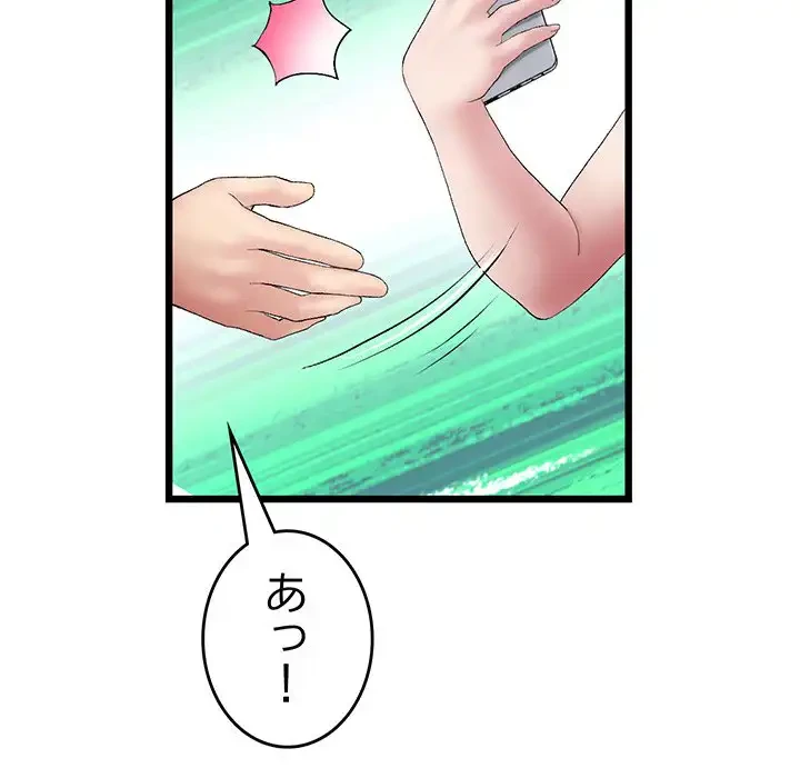最悪の再会～初恋の人が父の再婚相手に 第11話 - 82