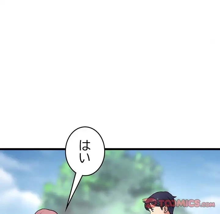最悪の再会～初恋の人が父の再婚相手に 第11話 - 93