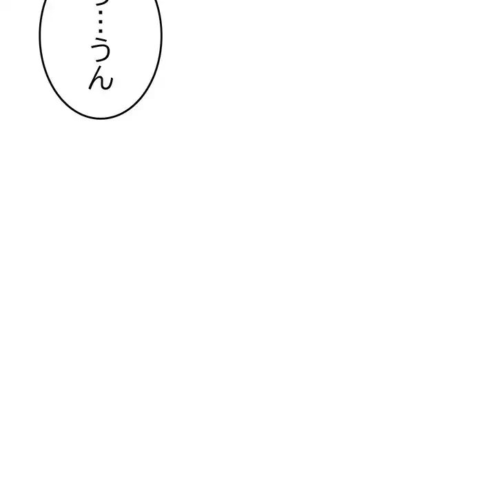 最悪の再会～初恋の人が父の再婚相手に 第11話 - 100