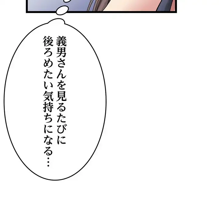 最悪の再会～初恋の人が父の再婚相手に 第11話 - 113