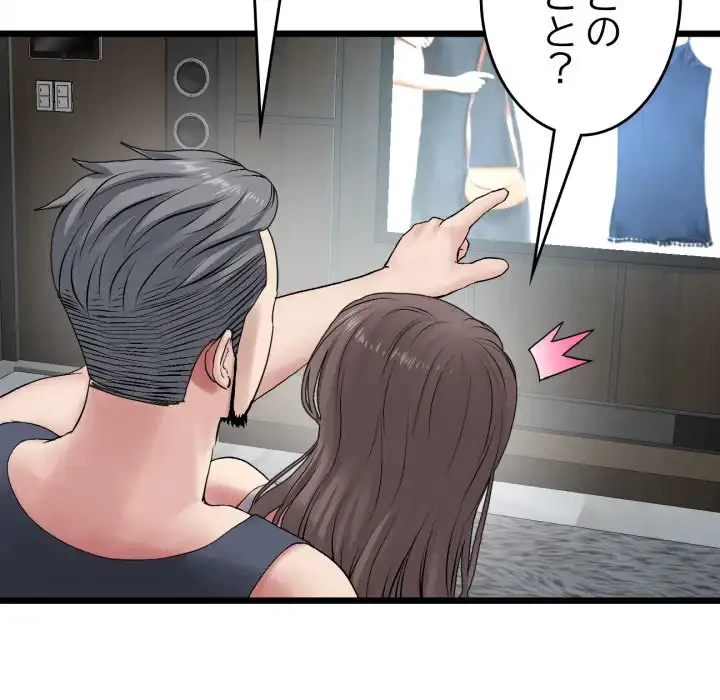 最悪の再会～初恋の人が父の再婚相手に 第11話 - 119