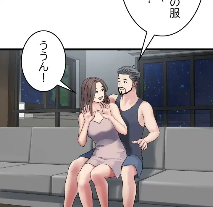 最悪の再会～初恋の人が父の再婚相手に 第11話 - 125