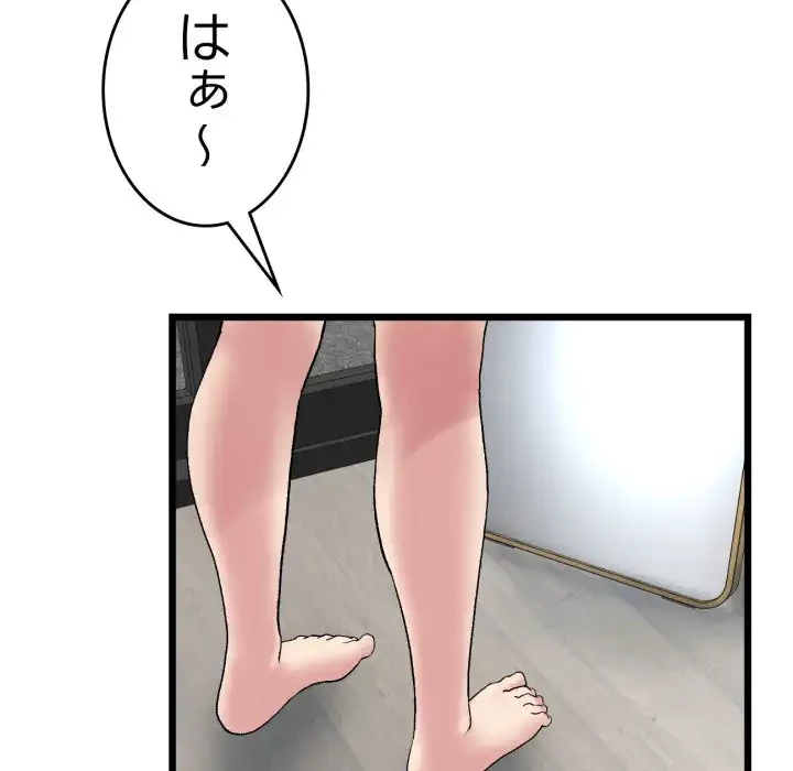 最悪の再会～初恋の人が父の再婚相手に 第11話 - 134