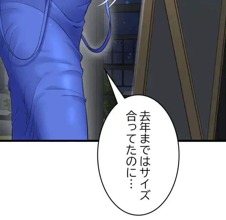最悪の再会～初恋の人が父の再婚相手に 第11話 - 138