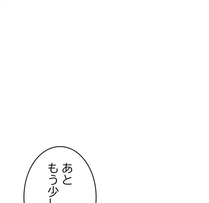 最悪の再会～初恋の人が父の再婚相手に 第11話 - 139