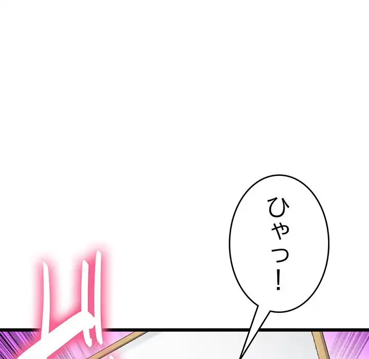 最悪の再会～初恋の人が父の再婚相手に 第11話 - 148