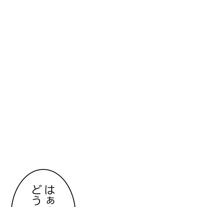 最悪の再会～初恋の人が父の再婚相手に 第11話 - 151