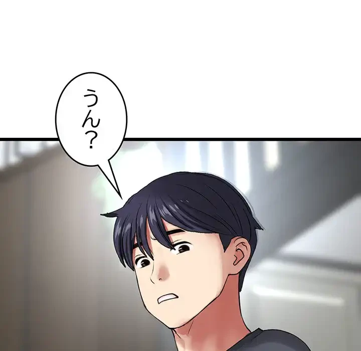 最悪の再会～初恋の人が父の再婚相手に 第11話 - 161