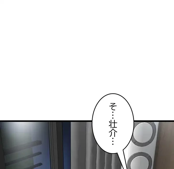 最悪の再会～初恋の人が父の再婚相手に 第11話 - 171