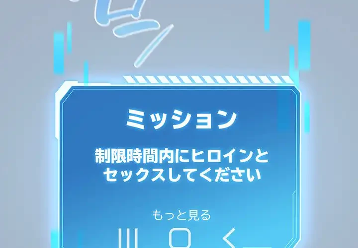 漫画の世界でエキストラになっちゃいました 第1話 - 2