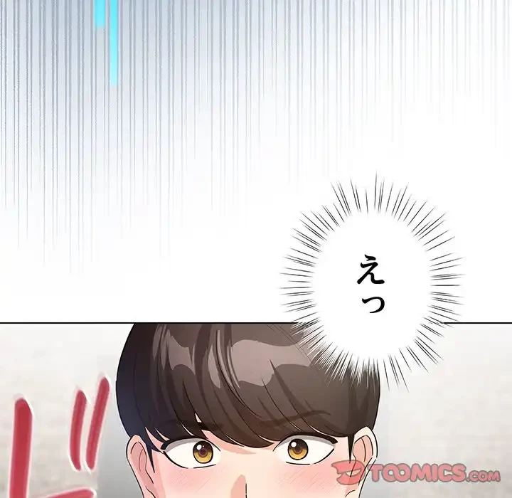漫画の世界でエキストラになっちゃいました 第1話 - 5