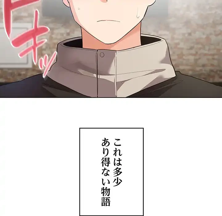 漫画の世界でエキストラになっちゃいました 第1話 - 6