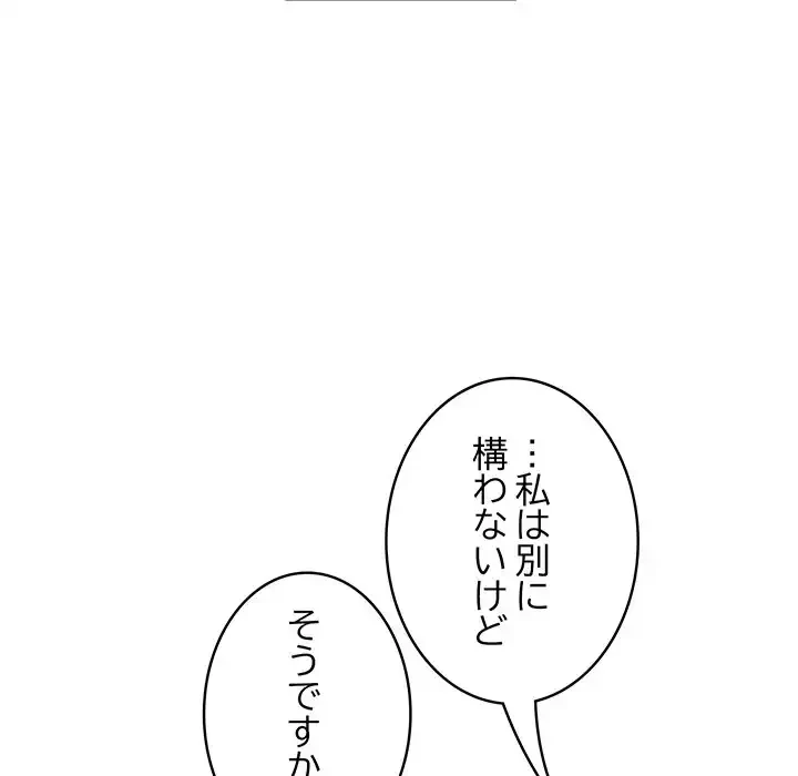 漫画の世界でエキストラになっちゃいました 第1話 - 7