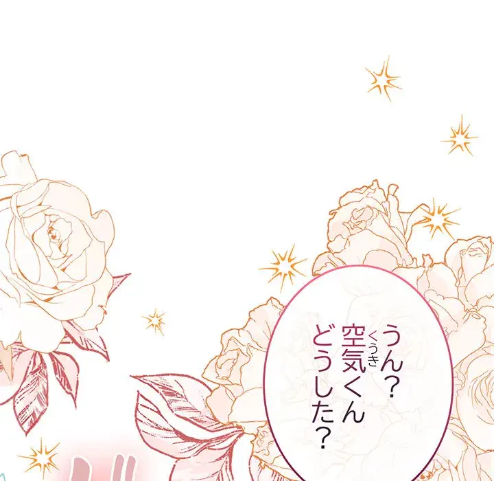漫画の世界でエキストラになっちゃいました 第1話 - 10