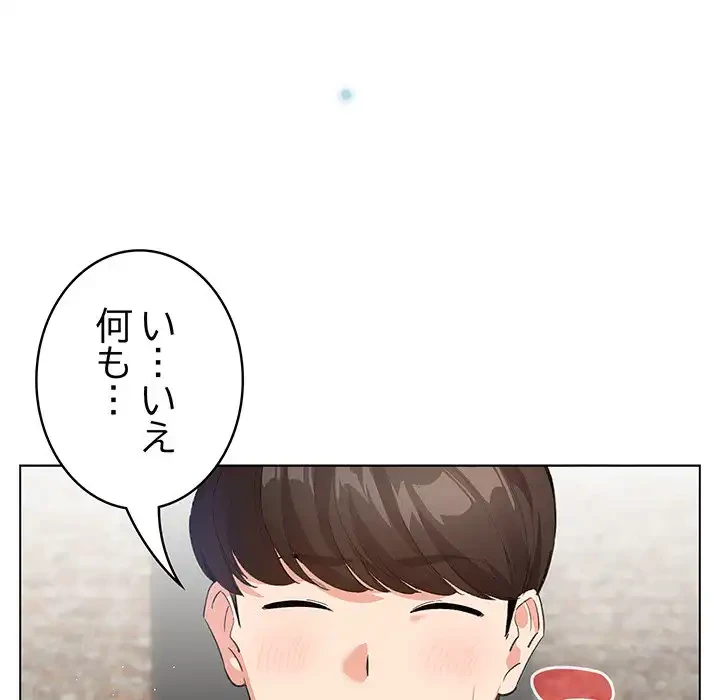 漫画の世界でエキストラになっちゃいました 第1話 - 17