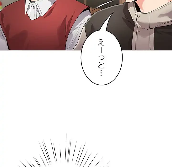 漫画の世界でエキストラになっちゃいました 第1話 - 20