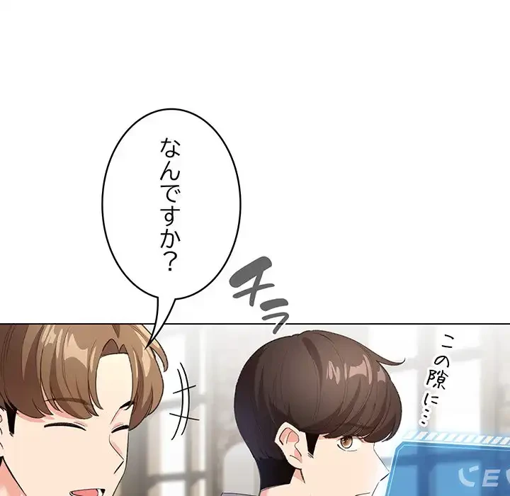 漫画の世界でエキストラになっちゃいました 第1話 - 23