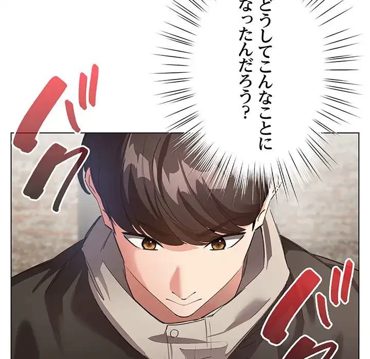 漫画の世界でエキストラになっちゃいました 第1話 - 27