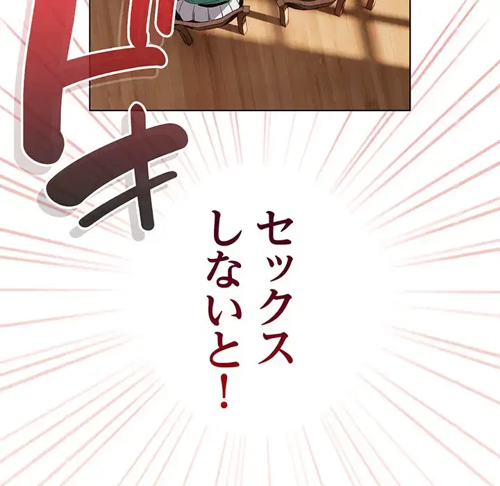漫画の世界でエキストラになっちゃいました 第1話 - 30