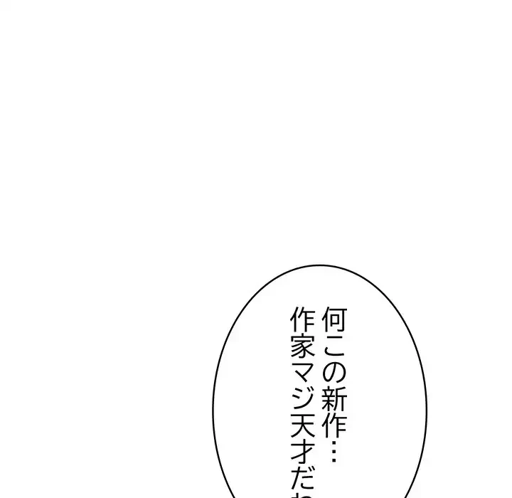 漫画の世界でエキストラになっちゃいました 第1話 - 34