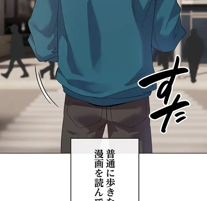 漫画の世界でエキストラになっちゃいました 第1話 - 38