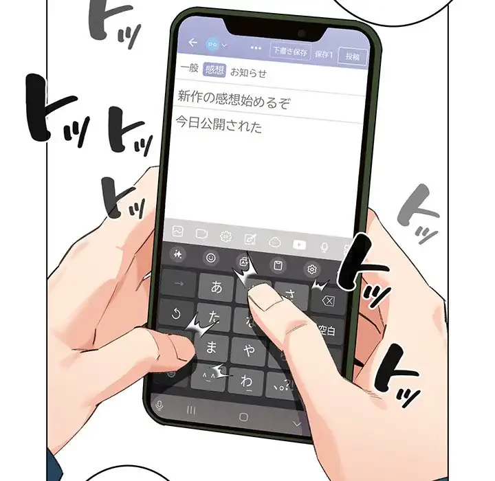 漫画の世界でエキストラになっちゃいました 第1話 - 40