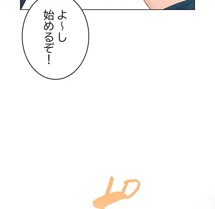 漫画の世界でエキストラになっちゃいました 第1話 - 41