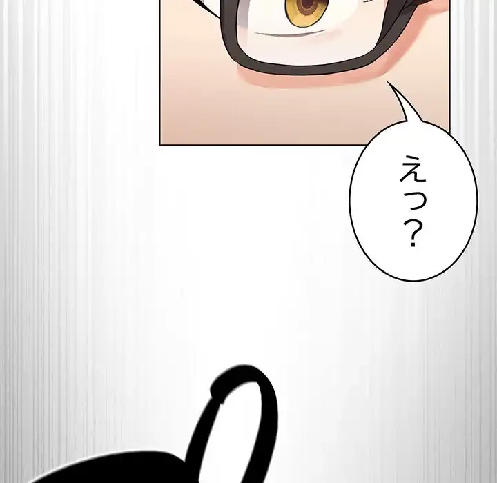 漫画の世界でエキストラになっちゃいました 第1話 - 43