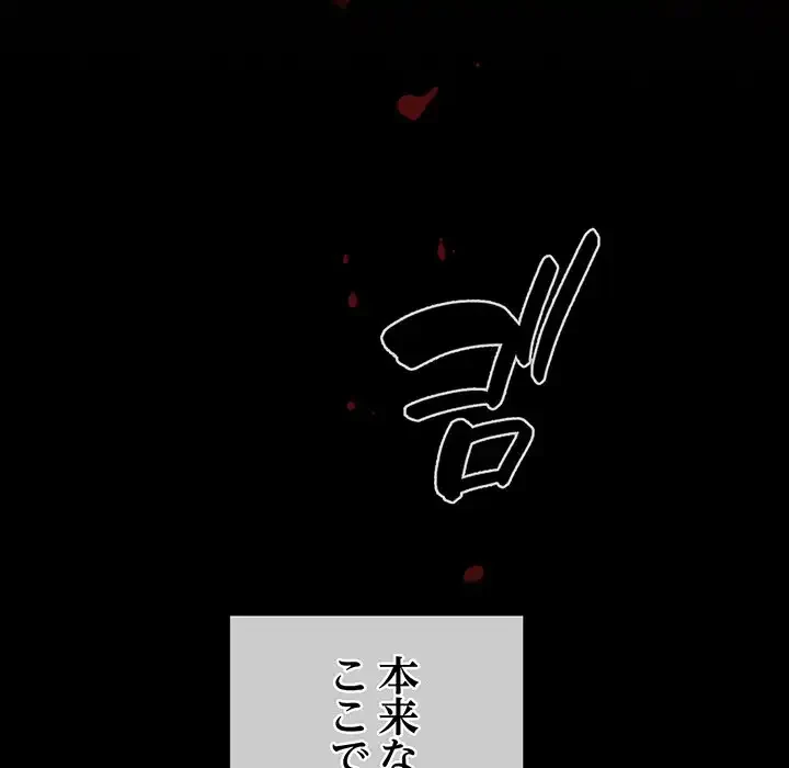 漫画の世界でエキストラになっちゃいました 第1話 - 52