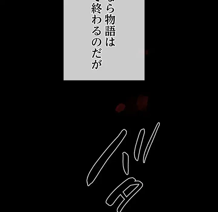 漫画の世界でエキストラになっちゃいました 第1話 - 53