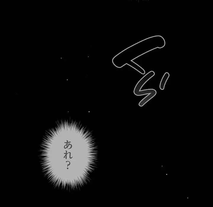 漫画の世界でエキストラになっちゃいました 第1話 - 56
