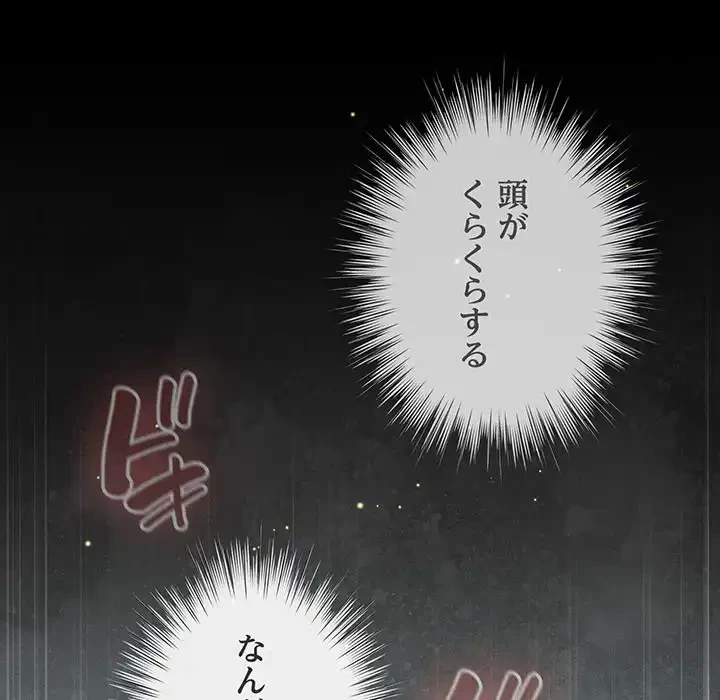 漫画の世界でエキストラになっちゃいました 第1話 - 57