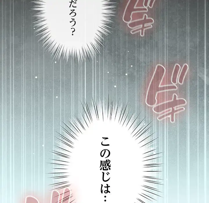 漫画の世界でエキストラになっちゃいました 第1話 - 58