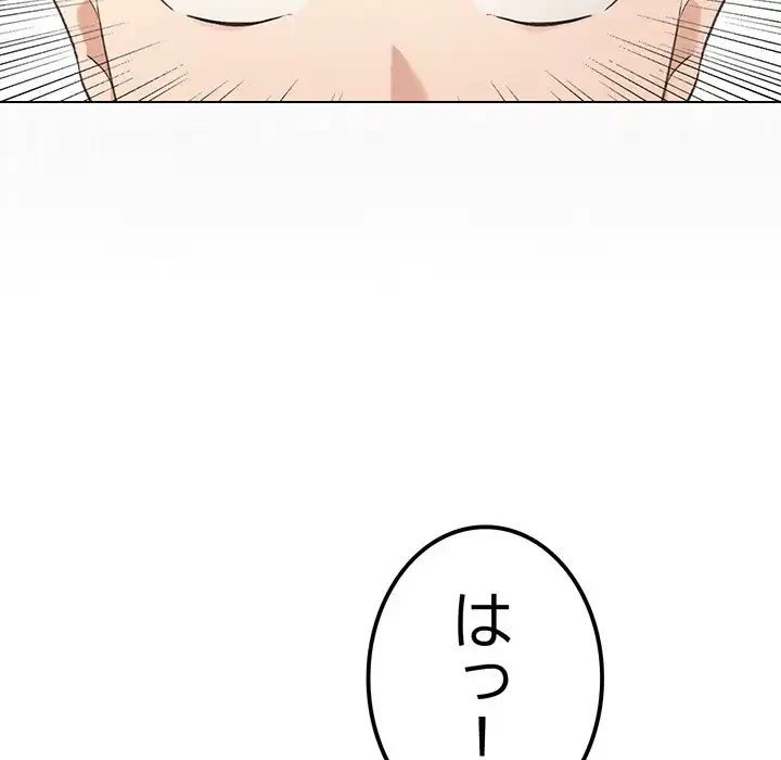 漫画の世界でエキストラになっちゃいました 第1話 - 60