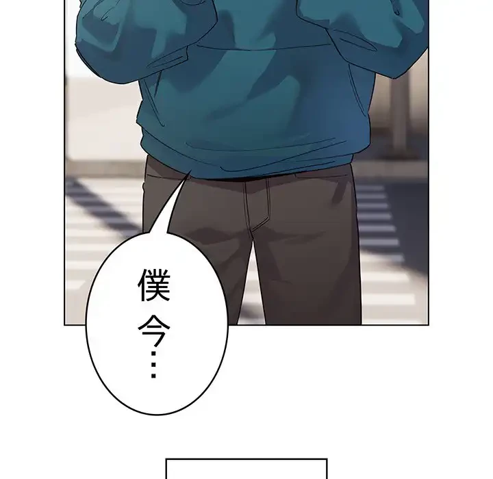 漫画の世界でエキストラになっちゃいました 第1話 - 62