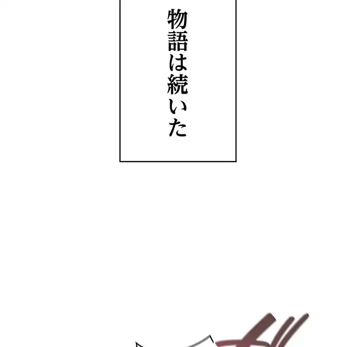 漫画の世界でエキストラになっちゃいました 第1話 - 63