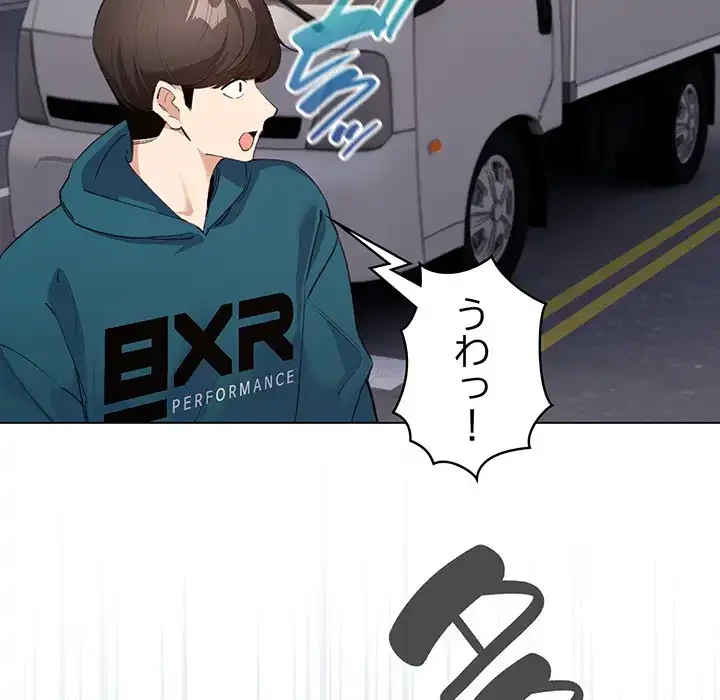 漫画の世界でエキストラになっちゃいました 第1話 - 65
