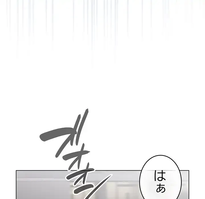 漫画の世界でエキストラになっちゃいました 第1話 - 67