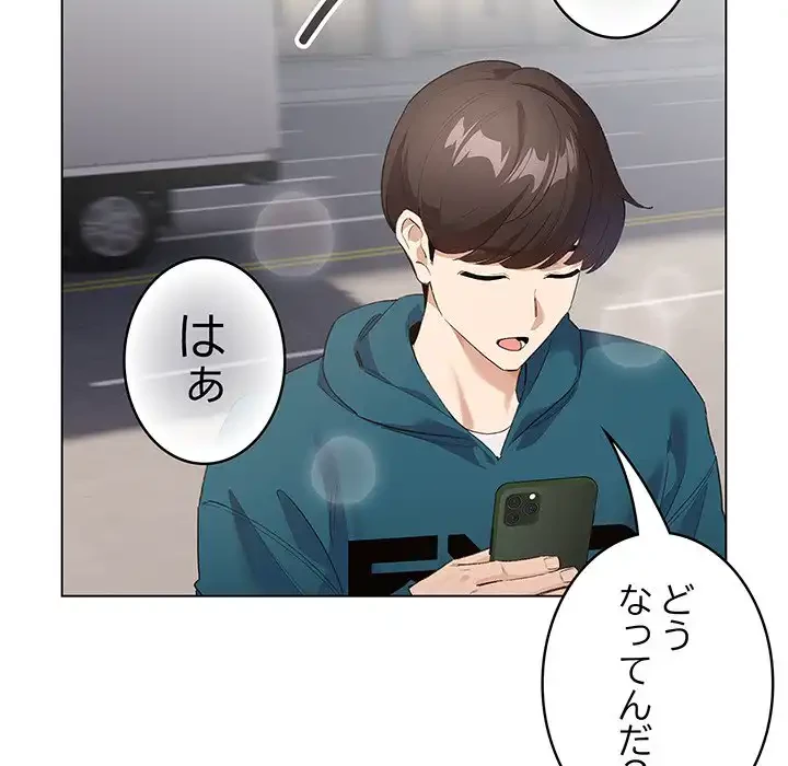 漫画の世界でエキストラになっちゃいました 第1話 - 68