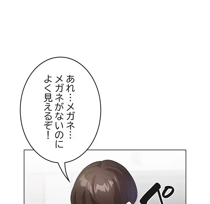 漫画の世界でエキストラになっちゃいました 第1話 - 71