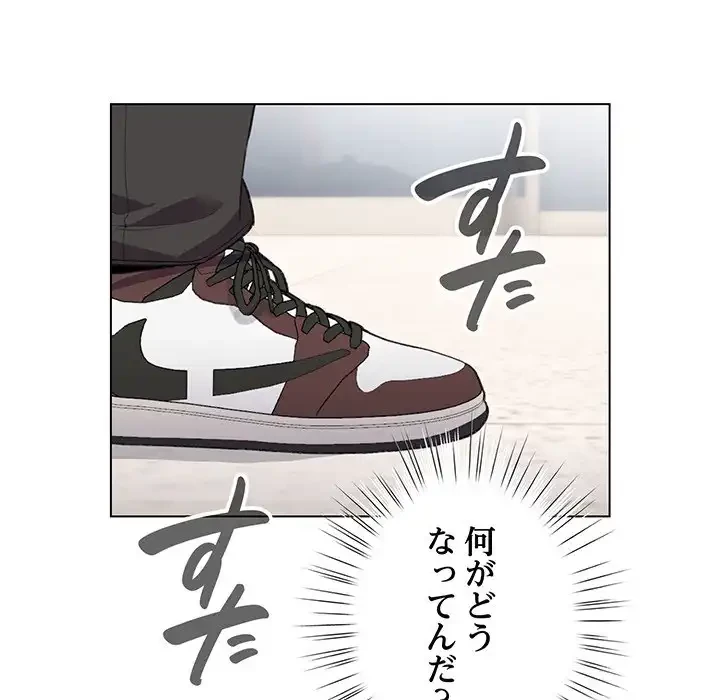 漫画の世界でエキストラになっちゃいました 第1話 - 88