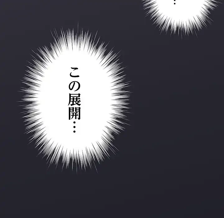 漫画の世界でエキストラになっちゃいました 第1話 - 95