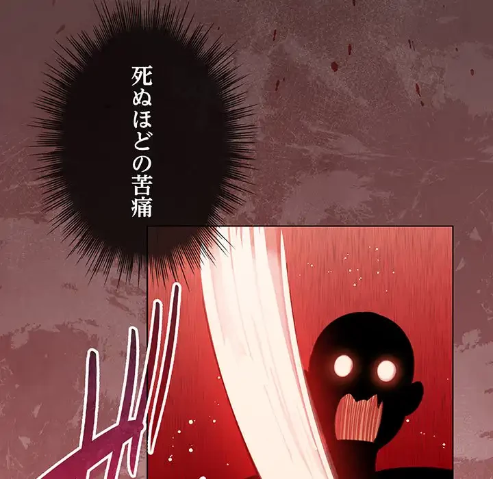 漫画の世界でエキストラになっちゃいました 第1話 - 107