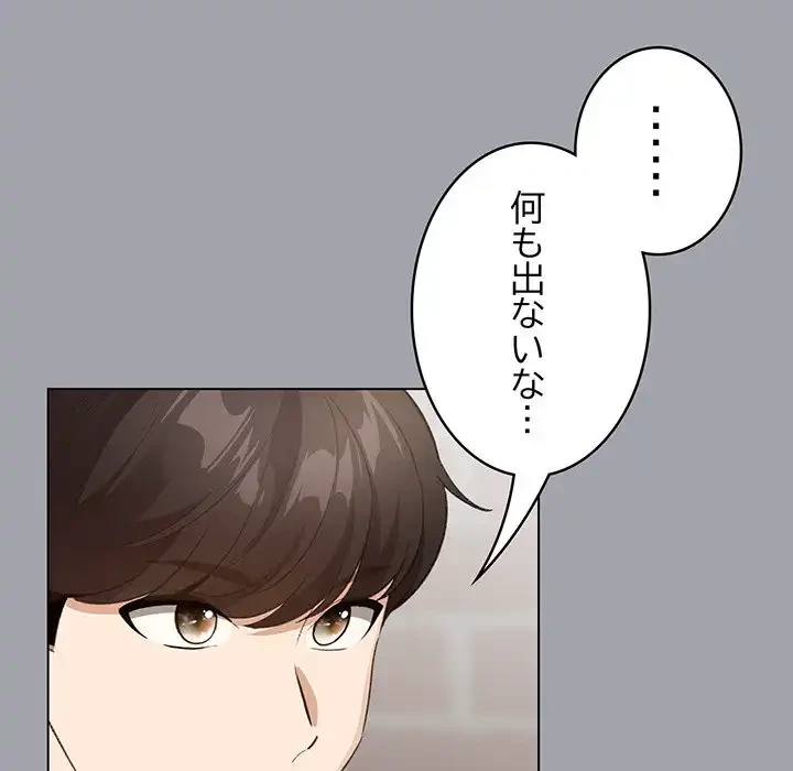 漫画の世界でエキストラになっちゃいました 第1話 - 120