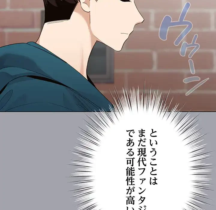 漫画の世界でエキストラになっちゃいました 第1話 - 123