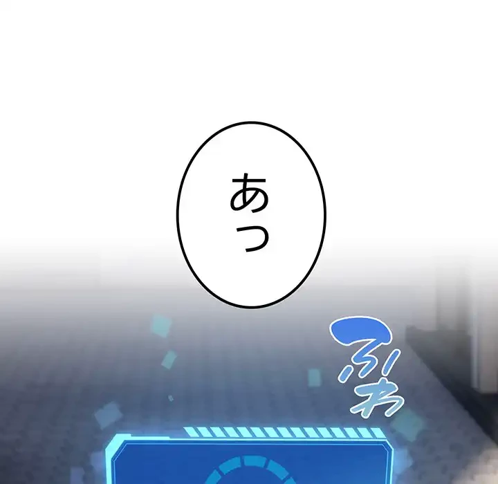 漫画の世界でエキストラになっちゃいました 第1話 - 130